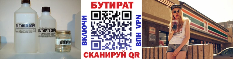 Купить где  Алексин  Бутират буратино 