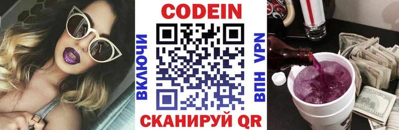 Купить закладки Алексин Codein напиток Lean (лин)