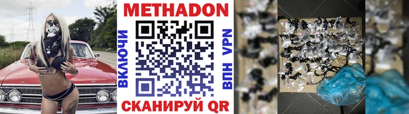 Метадон VHQ Алексин