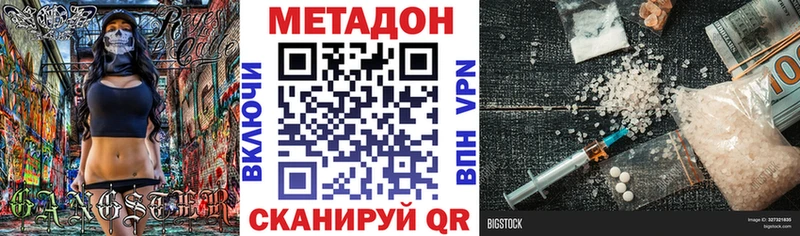 Купить  Алексин  МЕТАДОН methadone 