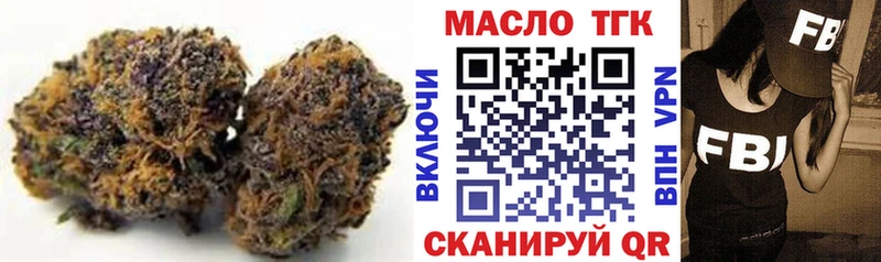 ТГК вейп Купить закладки Алексин